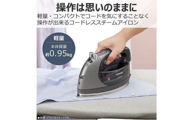コードレス アイロン 東芝 パワフルスチーム TA-FDX970(K) 軽量 コンパクト スチーム時間最長約3分 温度調節可 抗菌水ミスト オートパワーオフ 家電 生活家電 衣類 シワ ラク シャツ ワイシャツ スカート ブラウス 人気 おすすめ 新生活