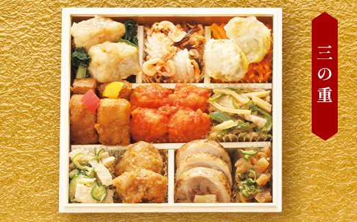＜タカシマヤオリジナル＞おせち料理「春三彩」 お正月 おせち 40品目 2～3人前 冷凍 12月30日お届け F4N-2420