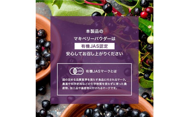 マキベリー300g 【kw0090-0020】