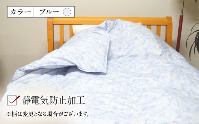 シングル ウォッシャブル2枚合わせ羽毛掛ふとん【アレグロ/スタンダードタイプ】 糸島市 / くじめ屋[ADP011]