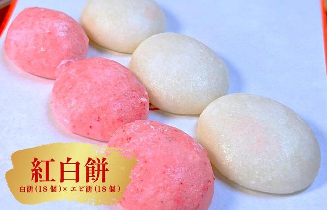Bibian 比比昂- D03☆ブランド餅☆絹ごし餅☆白餅と海老餅の各20