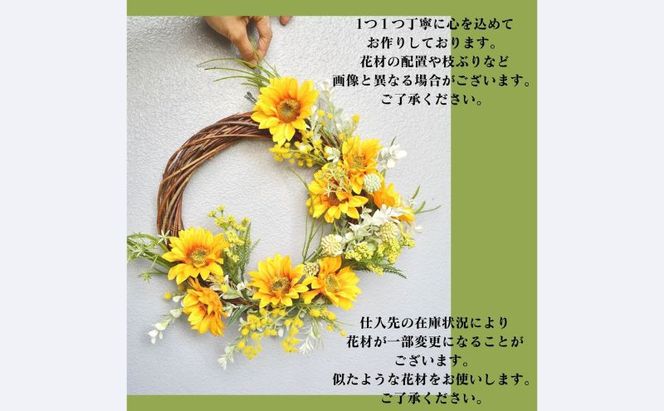 向日葵リース　ひまわり  ドアリース ヒマワリ 玄関インテリア 壁飾り お洒落 可愛い 元気 素敵 おしゃれ  造花 飾り インテリア 玄関 夏のインテリア 夏 父の日 お祝い プレゼント ギフト 向日葵