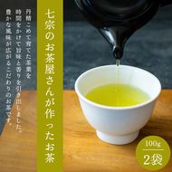 ※七宗のお茶農家さんが作ったお茶◇