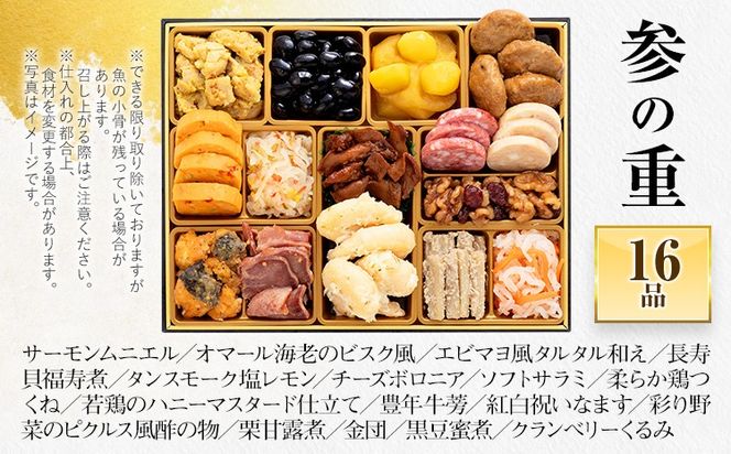 おせち 2027 博多久松 厳選和洋折衷 三段重おせち『照葉』 3段重 3～4人前 おせち料理 重箱 お正月 冷凍おせち 縁起物 祝箸付 福岡 年末配送