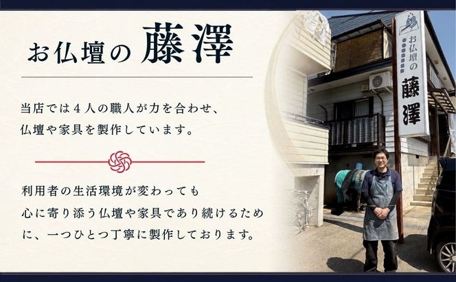 仏壇職人がつくる 国産 槐（えんじゅ）材を使用したちゃぶ台 《受注生産商品》 藤澤仏壇店（Cv-002）