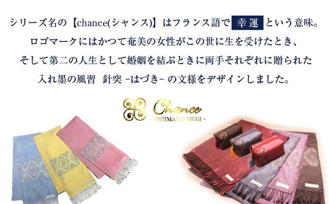 CHANCE（シャンス）大島紬ストール　K054-001