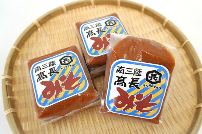 味噌 南三陸高長醸造 吟醸赤味噌 500g ×3個 セット 総重量 1.5kg [南三陸さんさんマルシェ 宮城県 南三陸町 m304amh600115] 調味料 赤味噌 味噌汁 みそ汁 粒味噌 朝食 朝ごはん