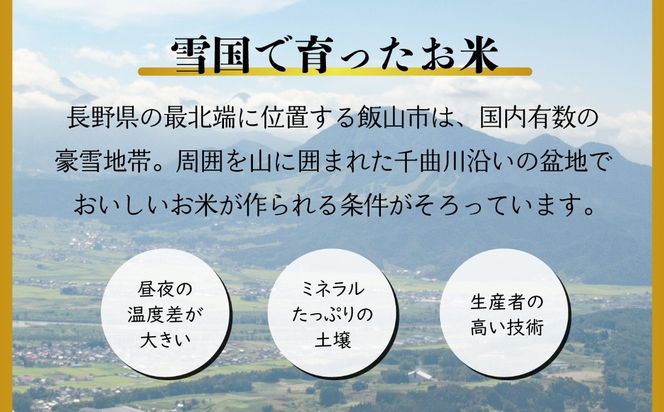  【令和7年産】北信州みゆき 幻の米 コシヒカリ 精米 5kg （5kg×1袋）(7-73A)