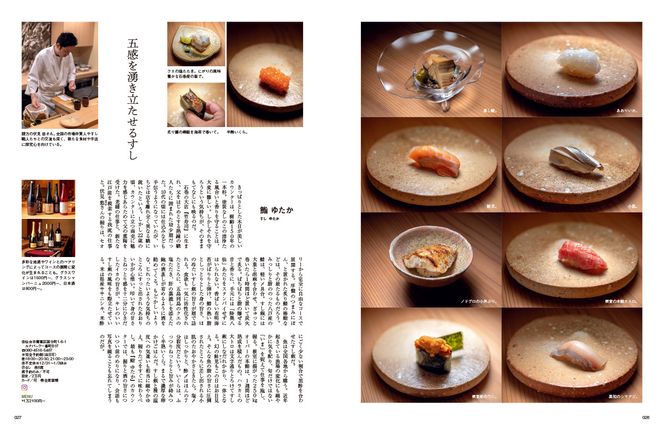 【年間定期購読】【仙台や東北を中心に厳選された大人向け情報誌を隔月でお届け！】 大人のためのプレミアムマガジン Kappo 仙台闊歩　定期購読（全6回） 041009_GL002