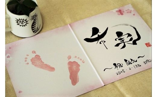 【世界にたったひとつの贈り物シリーズ】 筆文字 ネーム（二つ折り小サイズ） ※備考欄入力必須　説明文をご確認ください※　H144-017