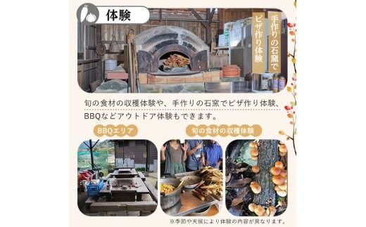 農泊体験・かすみの里 しばいや ペア1泊2食(ペアチケット) 体験 宿泊体験 チケット 民泊 宿泊 農村 食事付き 大分県 佐伯市【HD242】【さいき本舗 城下堂】