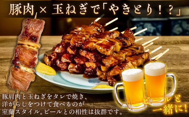 【3ヶ月定期便】やきとりの一平本店 豚精肉串 50本 MROU004