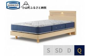 BE59【シモンズ】クィーンベッド BSシェルフスリム ステーション/BSゴールデンバリュー AB2111A ナチュラル
