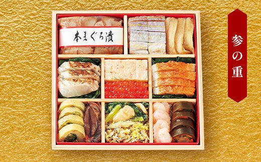 ＜タカシマヤオリジナル＞おせち料理「山海の幸づくし」 お正月 おせち 60品目 4～5人前 冷凍 12月30日お届け F4N-2418