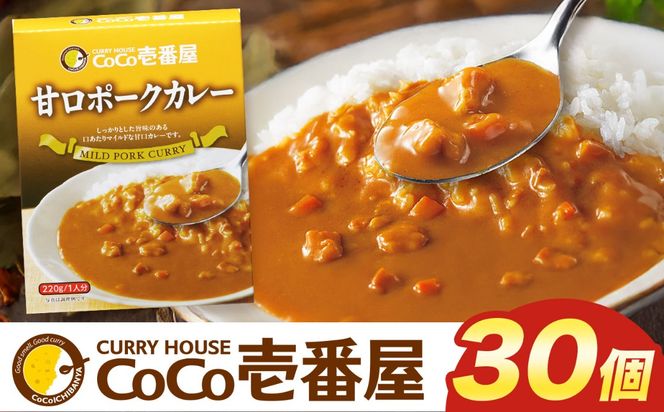 ココイチ カレー Rセット (甘口ポーク5個) ｜カレー CoCo壱番屋 常温保存 非常食 簡単 時短 自宅用 キャンプ ふるさと納税