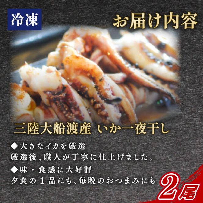 訳あり さんま 15尾 いか一夜干し 2尾 セット 冷凍 イカ 一夜干し 干物 秋刀魚 大船渡 鮮さんま 冷凍さんま 大船渡さんま 刺身 刺し身 お刺身 海鮮 sanma SANMA 鮮魚 ごはん 夕飯 おかず 米 丼 岩手 三陸 [maruwa021]