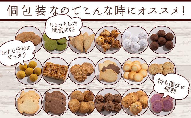 クッキー 詰め合わせ 大容量 クッキーたっぷり詰合せ 合計130枚以上(27袋入り) かわいい お菓子 個包装 人気 お菓子と雑貨おひさん - 手作り バラエティーセット 詰め合わせ 小袋 おすそ分け おやつ 焼き菓子 oh-0011