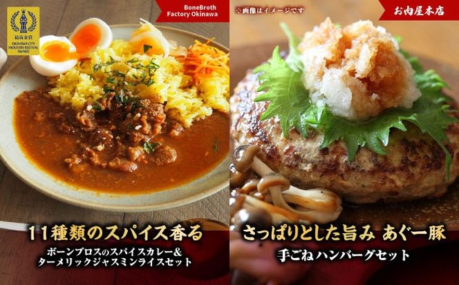 【全5回定期便】いざという時の助っ人！ストック食材定期便【沖縄市】豚々茶舗 / BoneBrothFactoryOkinawa / お肉屋本店[BCZZ025]