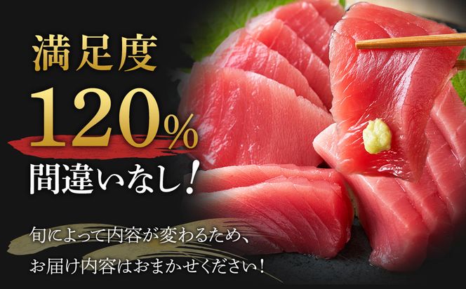 【定期便4ヶ月】まぐろや　特別セット【 惣菜 まぐろ 鮪 本鮪 サーモン 海老 お刺身 海鮮 セット 福袋 キンメ きんめ お取り寄せ 御中元 お中元 お歳暮 父の日 母の日 贈り物 日本酒 焼酎】【 神奈川県 小田原市 】 142069_DQ175