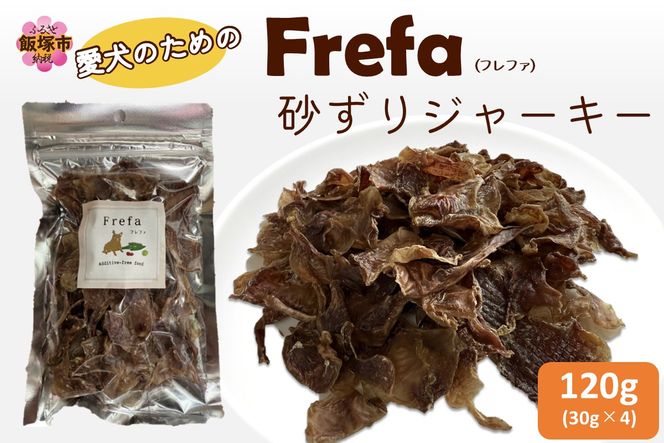【A-872】Frefa(フレファ) 砂ずりジャーキー 4パック