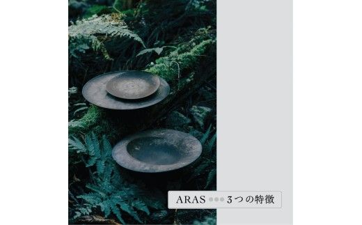 【最短翌日配送】ARAS 深皿スクープ HC（26cm）2枚セット グレイズブラック×グレイズレッド 割れないうつわ ARAS エイラス 色が選べる 皿 食器 うつわ 贈り物 ギフト F6P-3372