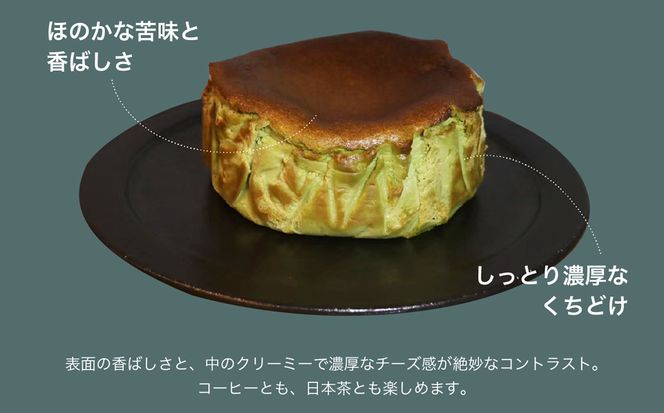 淡路島の純国産鶏の卵と国産抹茶で作るお抹茶のばすくちーず 4号サイズ　バスクチーズケーキ