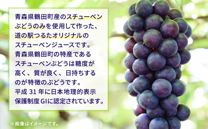 鶴田町　25年3月おすすめ返礼品！生産量日本一のおいしさ！道の駅つるた オリジナル スチューベンジュース パウチパック 180g × 3パック ジュース ぶどう スチューベン パウチタイプ 青森県 鶴田町 