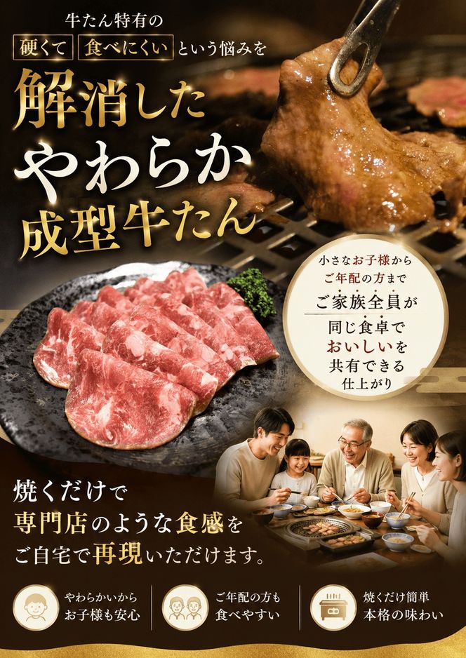 成型牛たん塩味 250ｇ×4 / 牛タン 焼肉 たん 和牛 牛 タン BBQ【tontaro001】