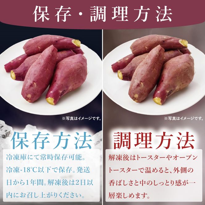 【日本さつまいもサミット2024 ファーマーズオブザイヤー受賞】<品種おまかせ>スチームコンベクションでじっくり焼きました！冷凍焼きいも 約2kg｜芋 さつまいも サツマイモ お芋 いも 焼芋 冷凍焼き芋 やきいも さつまいもサミット ファーマーズオブザイヤー 源次郎芋 茨城県 行方市(HV-1)