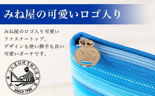 花織ポーチ大(海)【 沖縄県 石垣市 手織 工芸品 ポーチ】AI-50