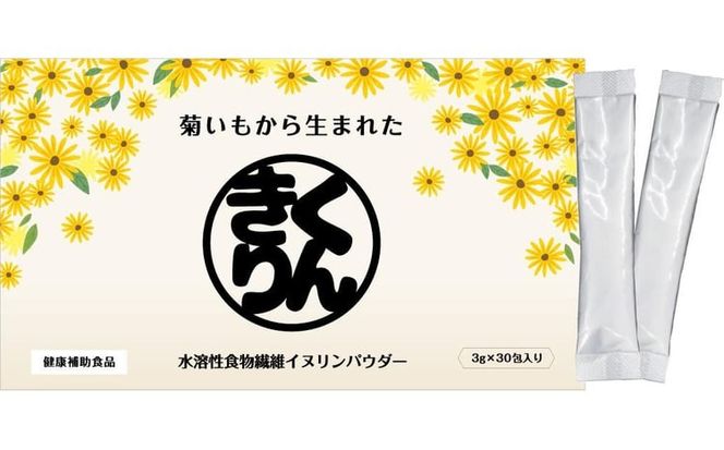 きくりん　３ｇスティック包×30入り