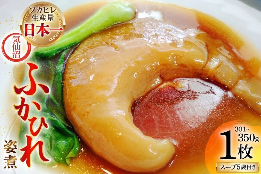 ふかひれ 姿煮 ギフトB [中華高橋水産 宮城県 気仙沼市 20565946] ふかひれ 鱶鰭 姿煮 レトルト 中華 中華料理