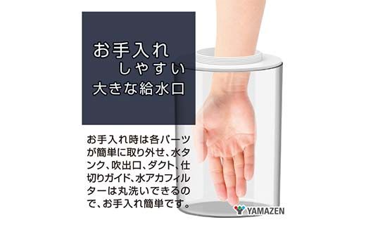 YAMAZEN パーソナルスチーム式加湿器 KS1-B251（W） F4N-2679