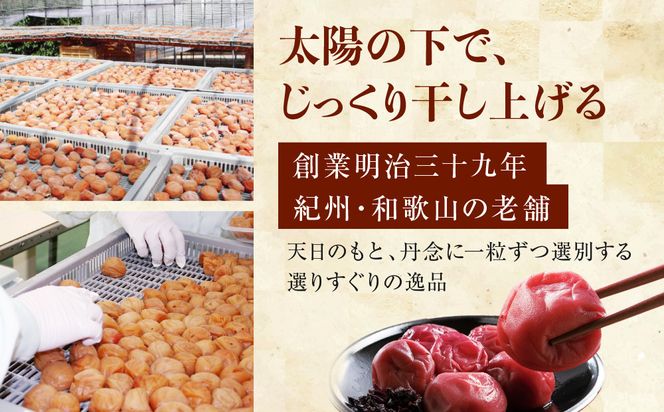 紀州南高梅 しそ 塩分約15％ 400g ［YM5］ 303446_DX90008