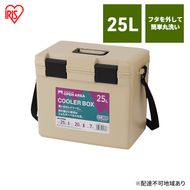 クーラーボックス CL-25 ベージュ クーラーバッグ アイリスオーヤマ 25L 保冷バッグ クーラーバッグ ミニ アウトドア レジャー BBQ 海水浴 運動会 行楽 キャンプ 暑さ対策
