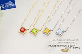 スクエアカットマルチカラーダイヤモンドペンダント 【選べる地金 PT/K18YG】【選べる宝石 ガーネット/ペリドット/ブルートパーズ/シトリン】 ペンダント ダイヤモンド ジュエリー ネックレス ダイヤ 品質保証書付き 山梨 富士吉田