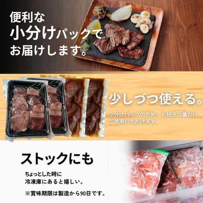 牛タン 厚切り 塩麹 たれ漬け 1.2kg 詰め合わせ 味付き牛タン おうち焼肉 BBQ バーベキュー 牛肉 大容量 小分け 高タンパク タイパ おつまみ ご褒美 南丹市 グルメ ギフト 冷凍