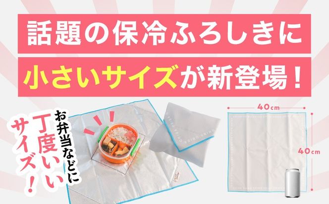099H4979 ORIBA 保冷ふろしき40（小）ブルー【風呂敷 ふろしき 保冷バッグ エコバッグ 日用品 雑貨 鞄 かばん 夏 保冷 ALOHAS】