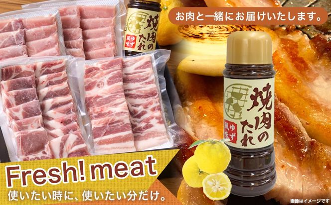 全部真空パック!都城産豚「ゆずポーク」の焼肉用800gセット(ゆず風味の焼肉たれ付き)≪みやこんじょ特急便≫_AA-1412-Q