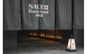 SAKE Kura Hotel 川崎宿　宿泊券（20,000円分） 【kw0014-0001】