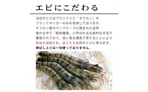 南知多名物 まるは本館の「大エビフライ25本セット」