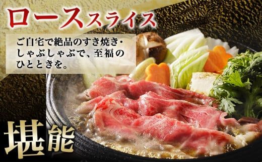 【黒毛和牛】ローススライス1kg(500g×2パック)_AD-4201_(都城市)  牛肉 国産 黒毛和牛 和牛ロース 霜降り スライス 1kg 500g×2パック すき焼き 急速冷凍