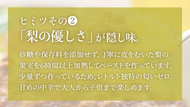 梨 の チャツネ（ペースト） を使った 牛すじ カレー 3個 セット レトルト 常温保存 備蓄 非常食 牛すじカレー コク 旨味 中辛 オリジナル グッズ 筑西市 限定 梨 なしカレー [DS002ci]