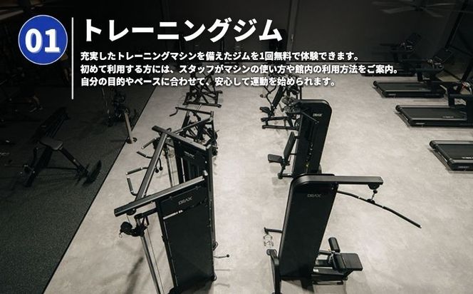 【ふるさと納税限定】都留市WELLB24Hフィットネスジム ウェルネス体験1回チケット KM001