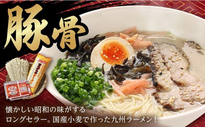 昔ながらの ラーメン ＆ 焼あご スープ付 の 平うどん (各4食) / 麺 うどん とんこつ / 南島原市 / こじま製麺 [SAZ021]