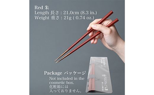 華正工房 うるしけんこう箸 食洗機対応 朱 (簡易包装) F6P-2842