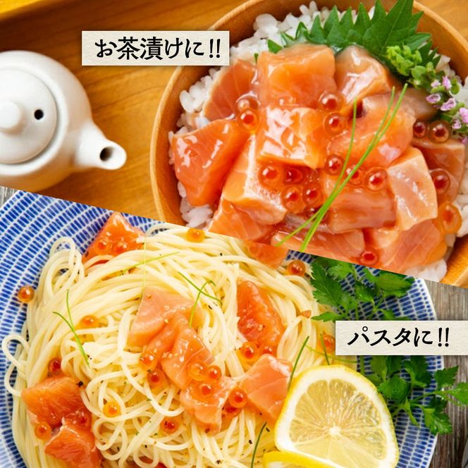 13-360 北海道産鮭親子漬けプレミアム2個セット～いくら増量しました～