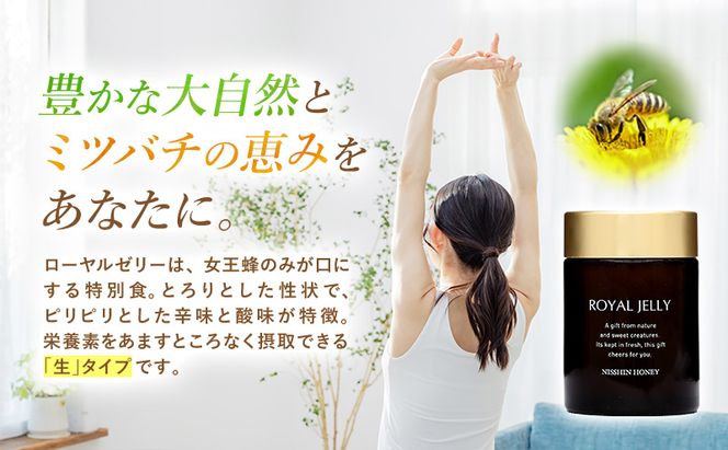 生ローヤルゼリーRN 100g×2個 セット ローヤルゼリー ロイヤルゼリー 王乳 健康 栄養 必須アミノ酸 たんぱく質 ビタミン ミネラル 非加熱 酵素 送料無料 日新蜂蜜 岐阜県 安八町