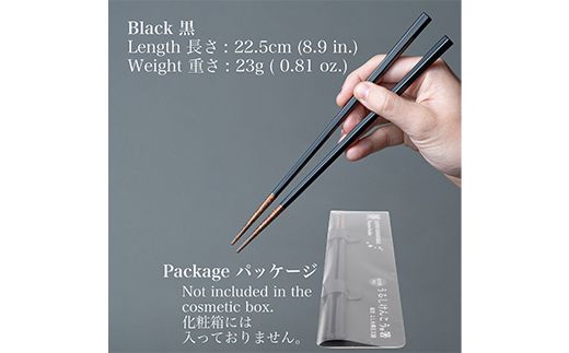 華正工房 うるしけんこう箸 食洗機対応 黒 (簡易包装) F6P-2843