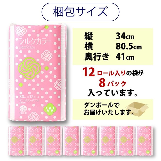 配送月可 トイレットペーパー [ダブル] 96ロール ( 12ロール × 8パック ) 再生紙100％ 無香料 日用品 消耗品 トイレットロール 備蓄 [maruka001]